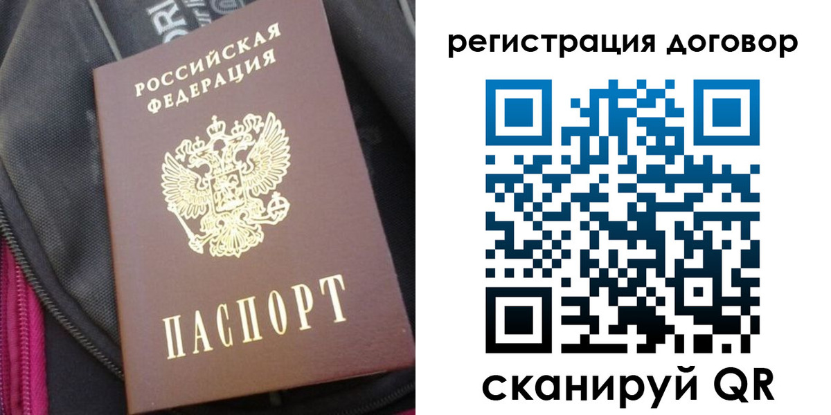 временная регистрация поиск в Агиделе