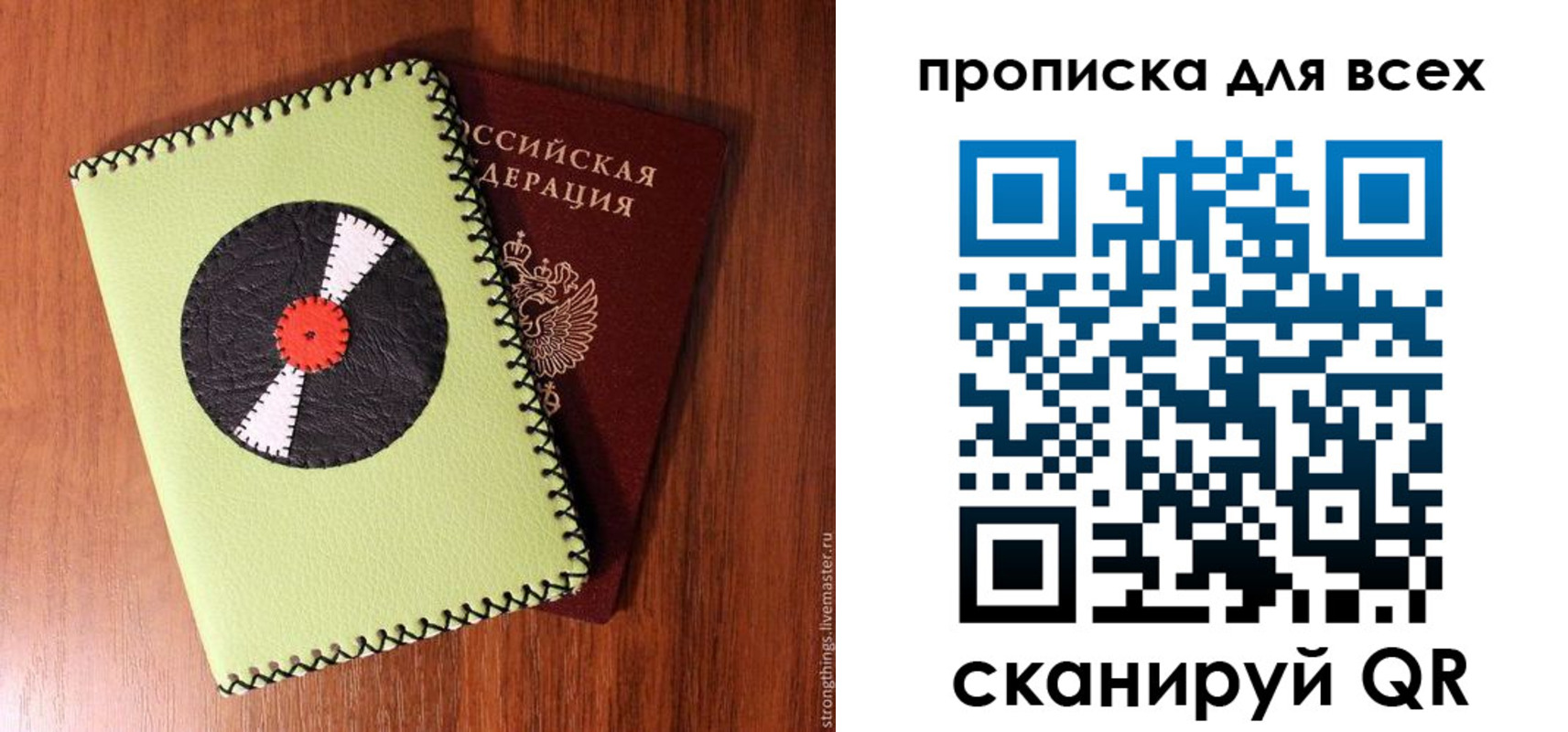 регистрация в Агиделе