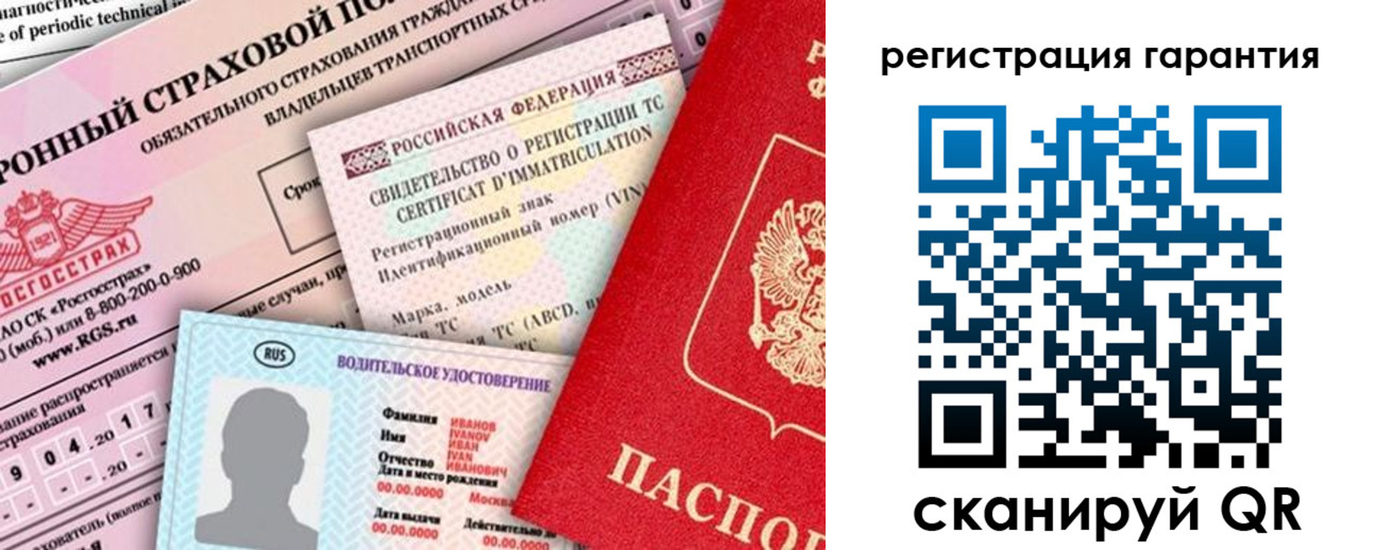 прописка паспорт в Агиделе