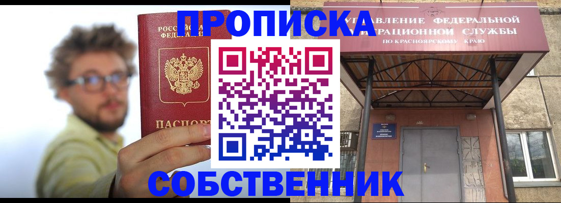 прописка для школы в Агиделе