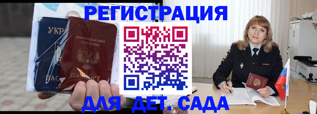 прописка регистрация в Агиделе