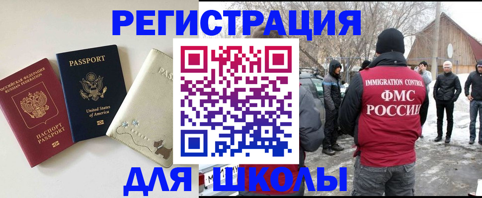 временная регистрация в Агиделе