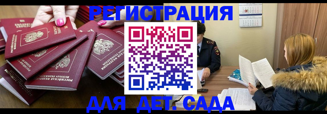 купить прописку в Агиделе
