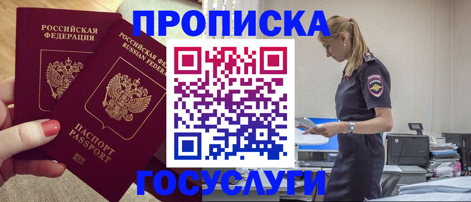 прописка поиск в Агиделе
