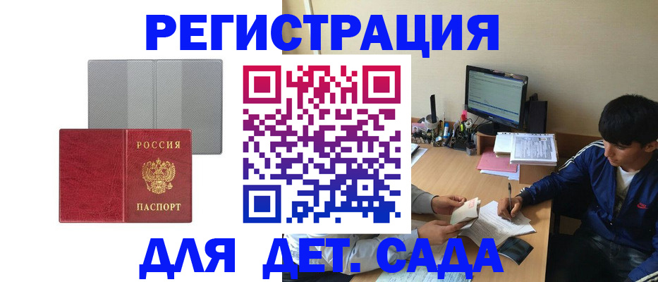 прописка гарантия в Агиделе
